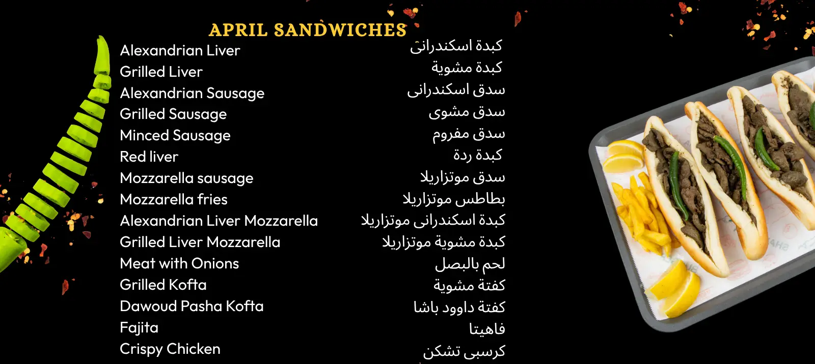 Kebda April Best Egyptian Restaurant in Abu Dhabi
