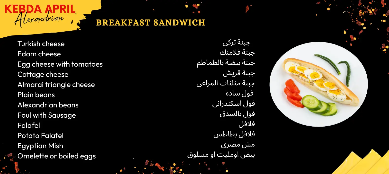 Kebda April Best Egyptian Restaurant in Abu Dhabi